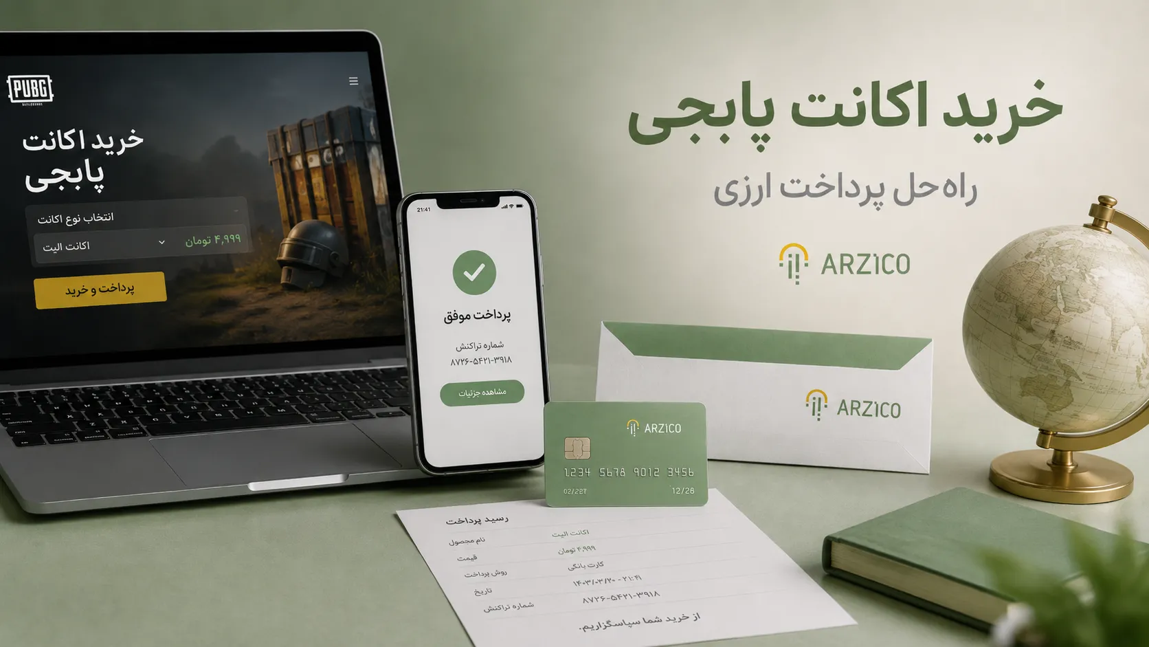 چگونه اکانت پابجی امن و معتبر خریداری کنیم؟