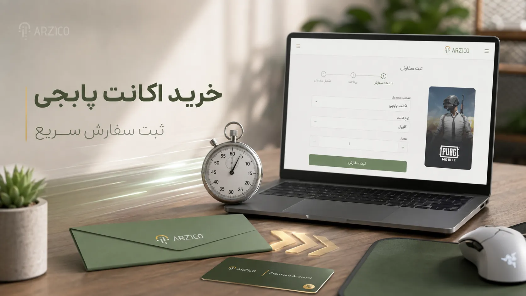 نکات امنیتی بعد از خرید اکانت پابجی و تغییر اطلاعات حساب
