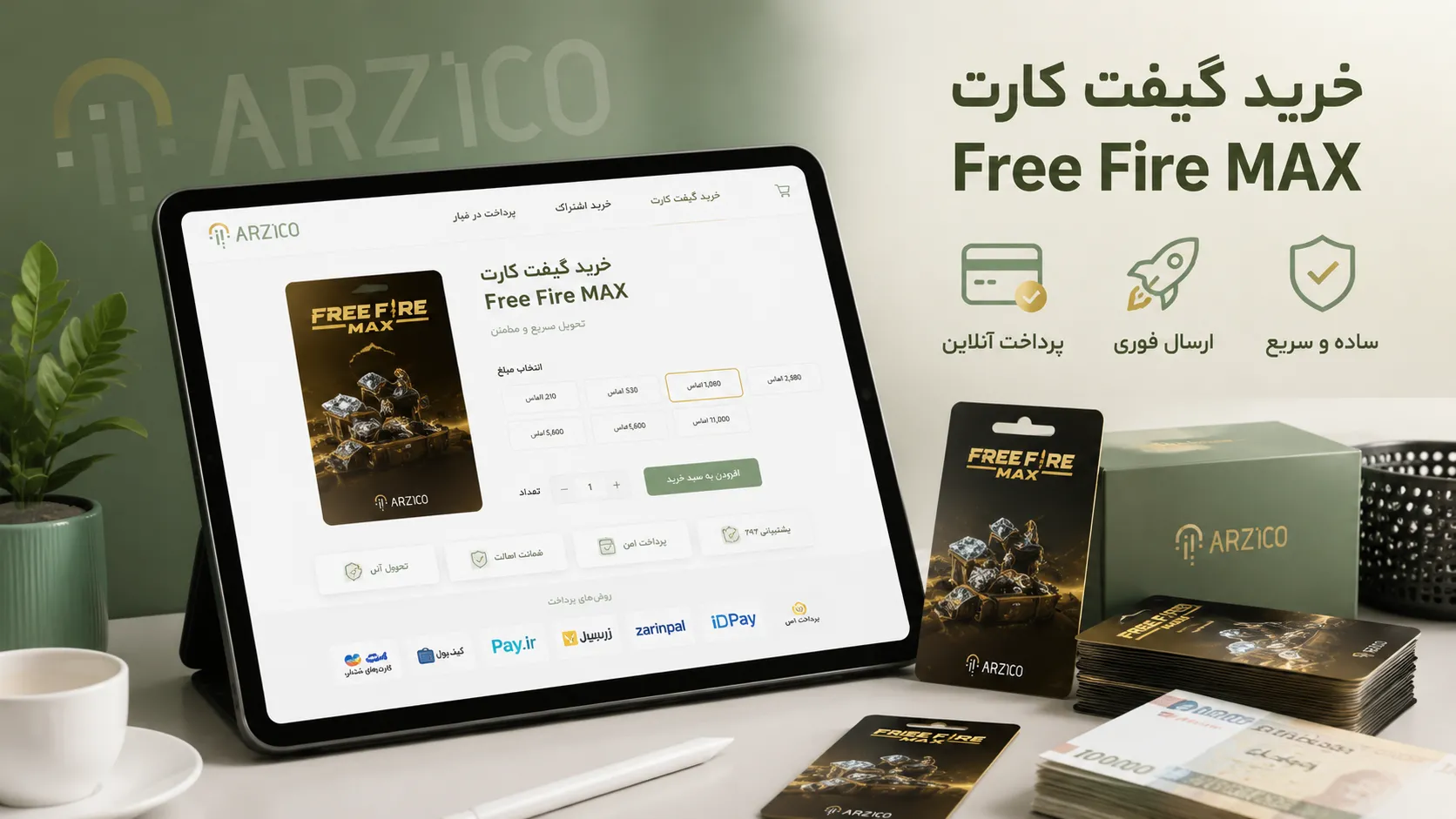 راهنمای انتخاب ریجن مناسب گیفت کارت فری فایر مکس