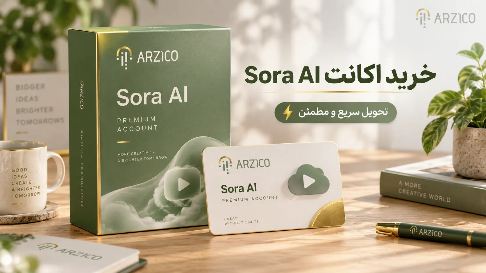 مزایا و معایب خرید اکانت Sora AI
