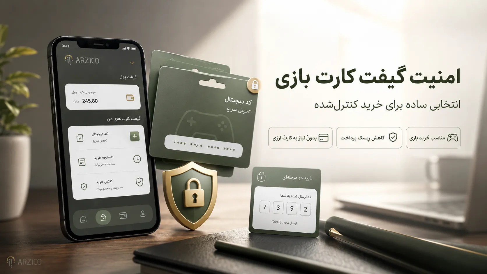 تعریف گیفت کارت بازی و نحوه استفاده از آن