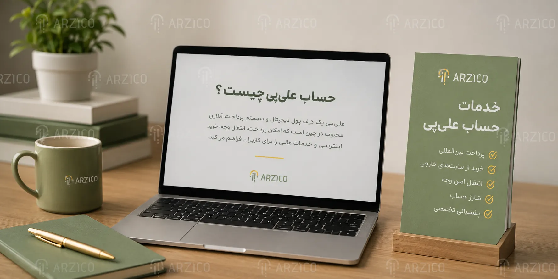 تفاوت علیپی با کارت بانکی و کیف پول دیجیتال