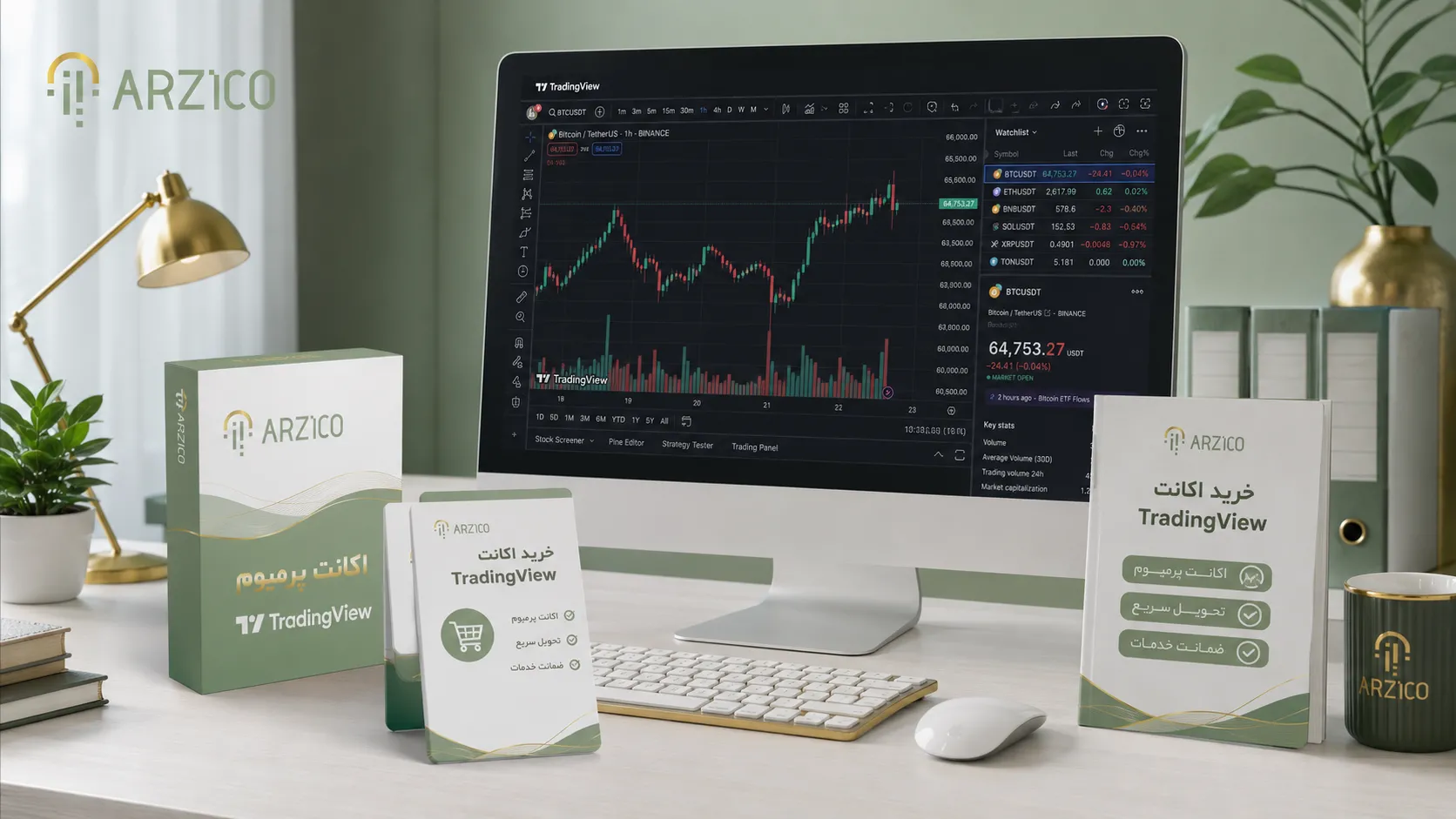 بررسی مهمترین امکانات نسخههای پولی TradingView؛ از اندیکاتورها تا هشدارهای معاملاتی