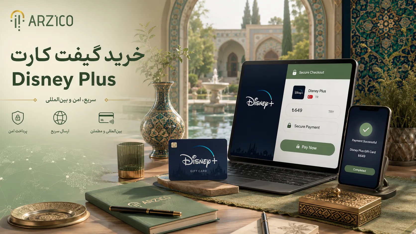 راهنمای خرید گیفت کارت Disney Plus به&zwnj;صورت امن و مطمئن