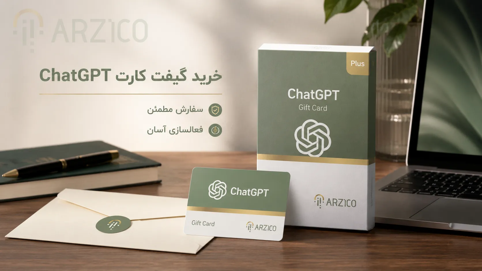 گیفت کارت ChatGPT چیست و چه کاربردی دارد؟