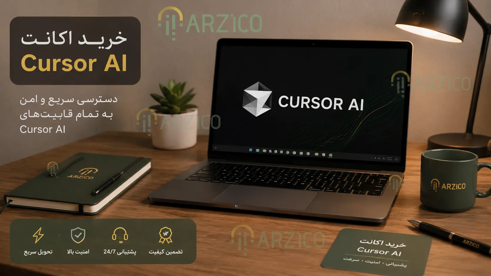 سوالات متداول درباره خرید، فعال&zwnj;سازی و استفاده از اکانت Cursor AI