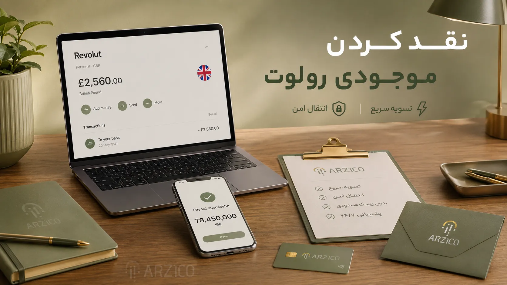 روشهای نقد کردن موجودی حساب رولوت