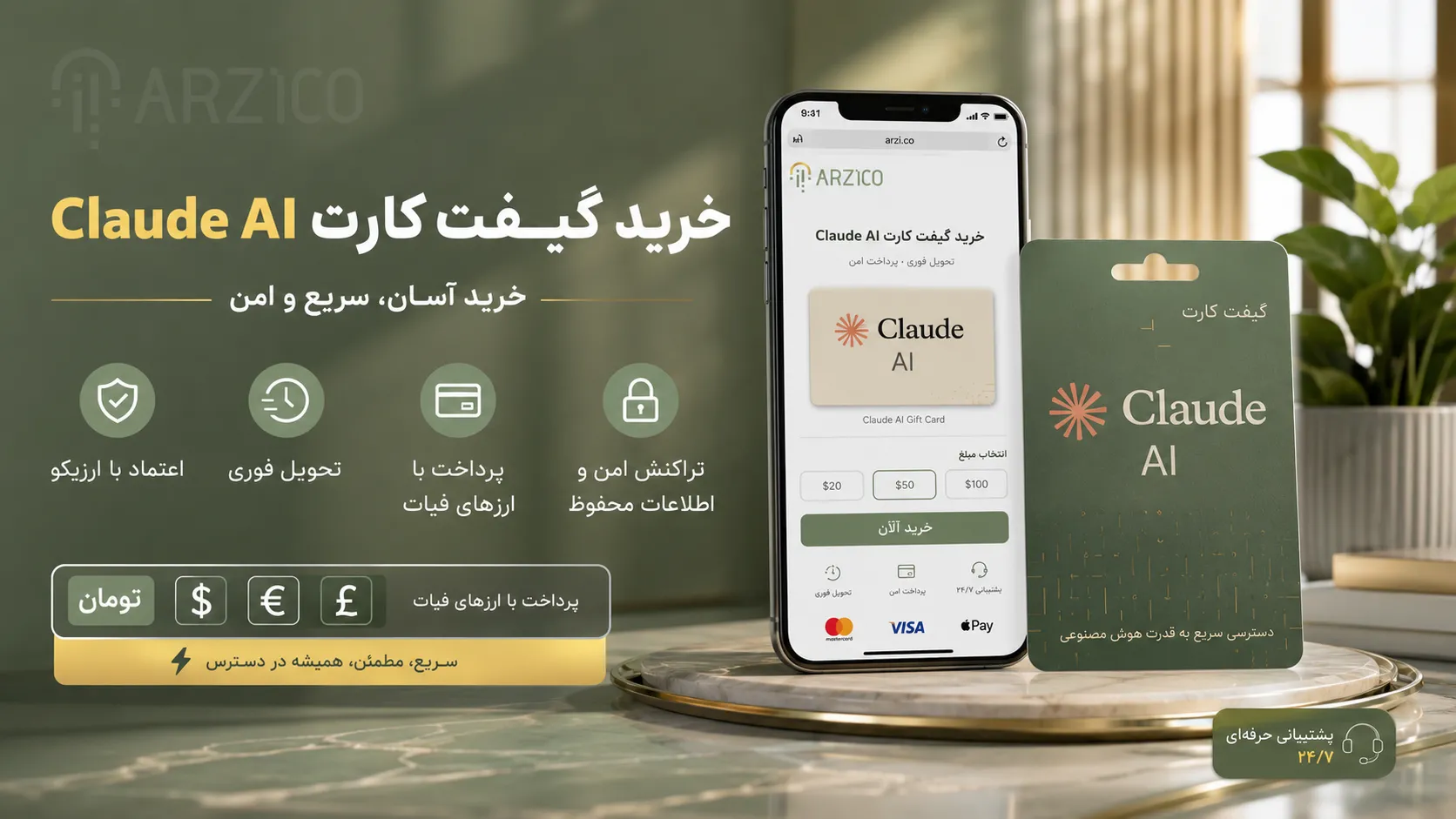گیفت کارت Claude AI چیست و چه کاربردی دارد؟