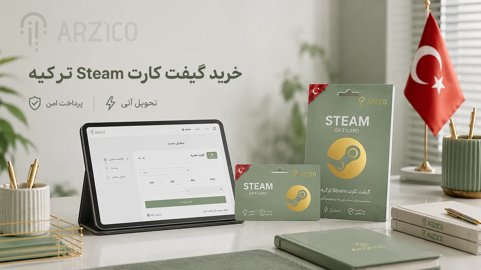 بهترین روش خرید امن گیفت کارت Steam ترکیه در ایران