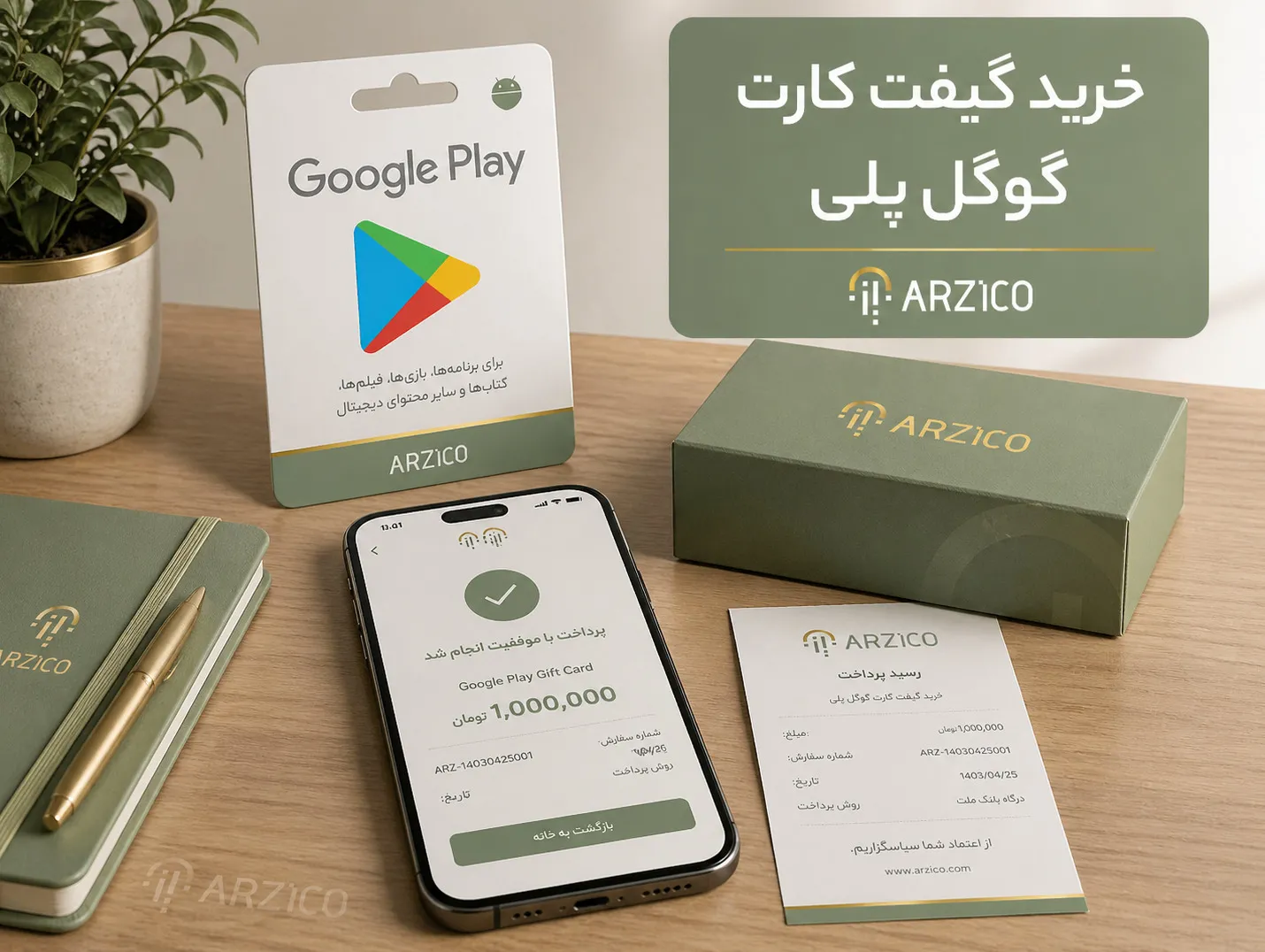 مقدمه: چرا گیفت کارت گوگل پلی یک انتخاب هوشمند برای کاربران اندروید است؟