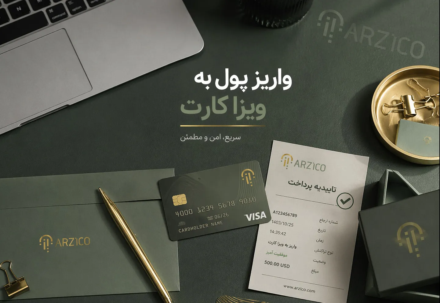 در این مقاله، علاوه بر توضیحات در مورد نحوه واریز پول به ویز