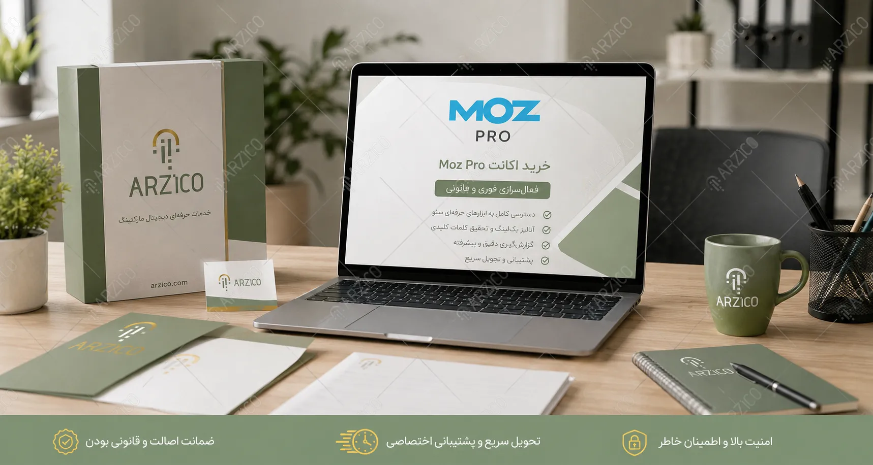 آموزش بررسی Domain Authority و Page Authority با Moz