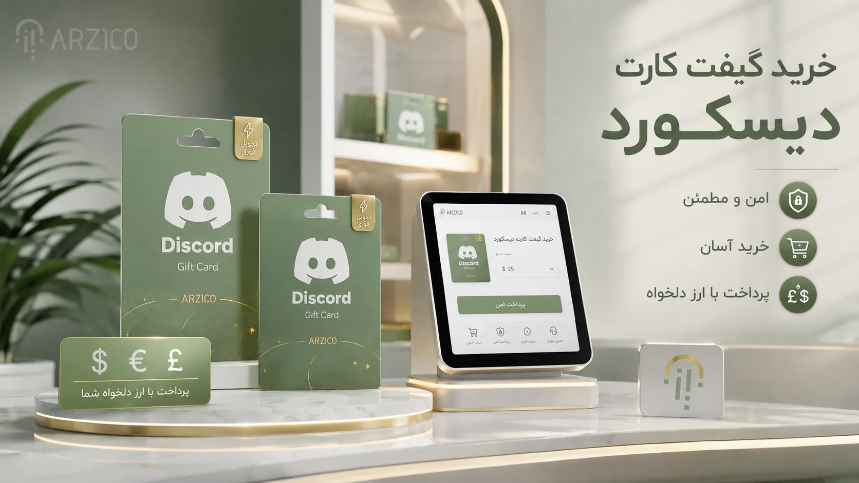 تفاوت گیفت کارت دیسکورد نیترو و نیترو کلاسیک
