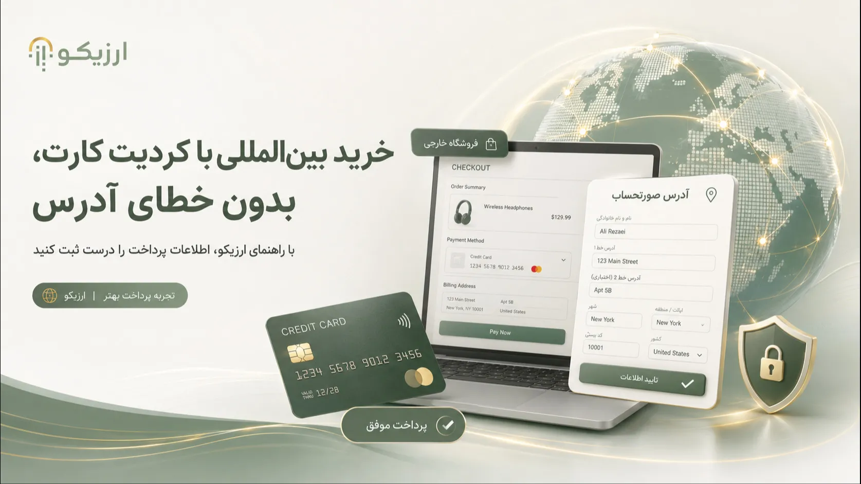 چرا بانکها و صادرکنندگان کارت به Billing Address نیاز دارند؟
