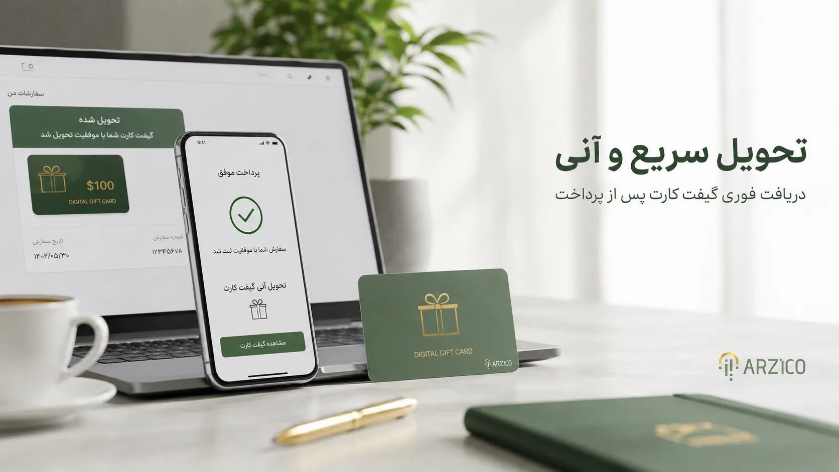 تفاوت گیفت کارت قانونی، تخفیفی و مشکوک