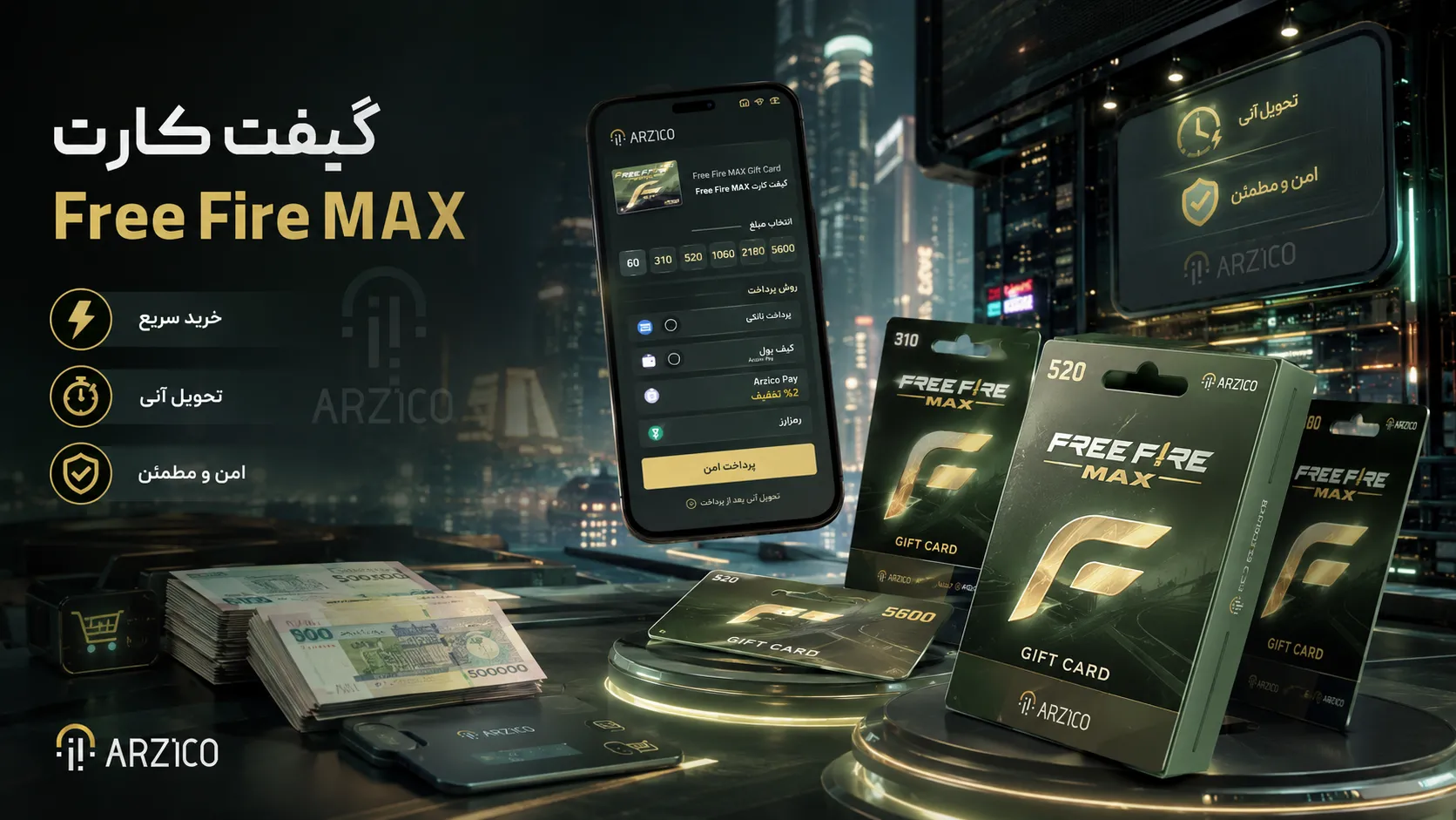 نکات مهم قبل از خرید گیفت کارت Free Fire MAX