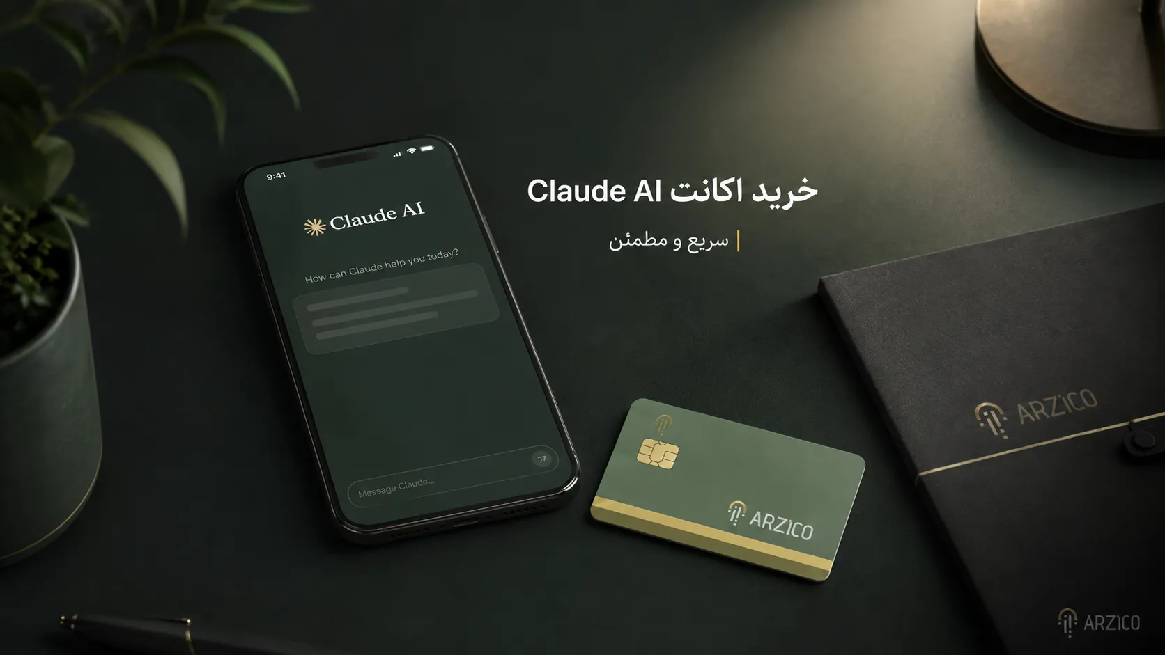 چگونه یک فروشنده معتبر برای خرید اکانت Claude AI انتخاب کنیم؟