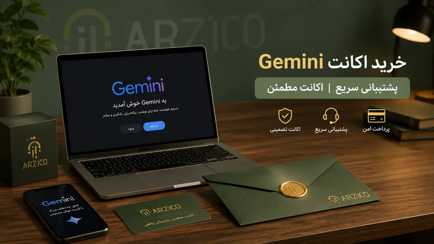 خرید اکانت Gemini چیست و دقیقاً چه چیزی دریافت می&zwnj;کنید؟