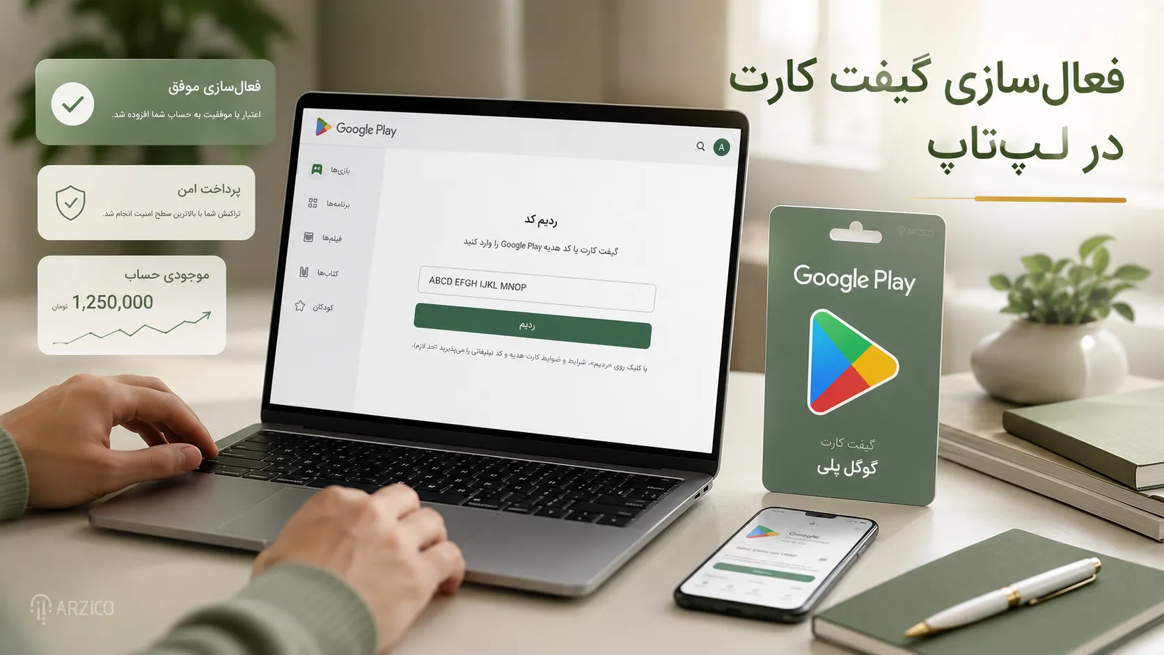 خریدهای درون&zwnj;برنامه&zwnj;ای و درون&zwnj;بازی