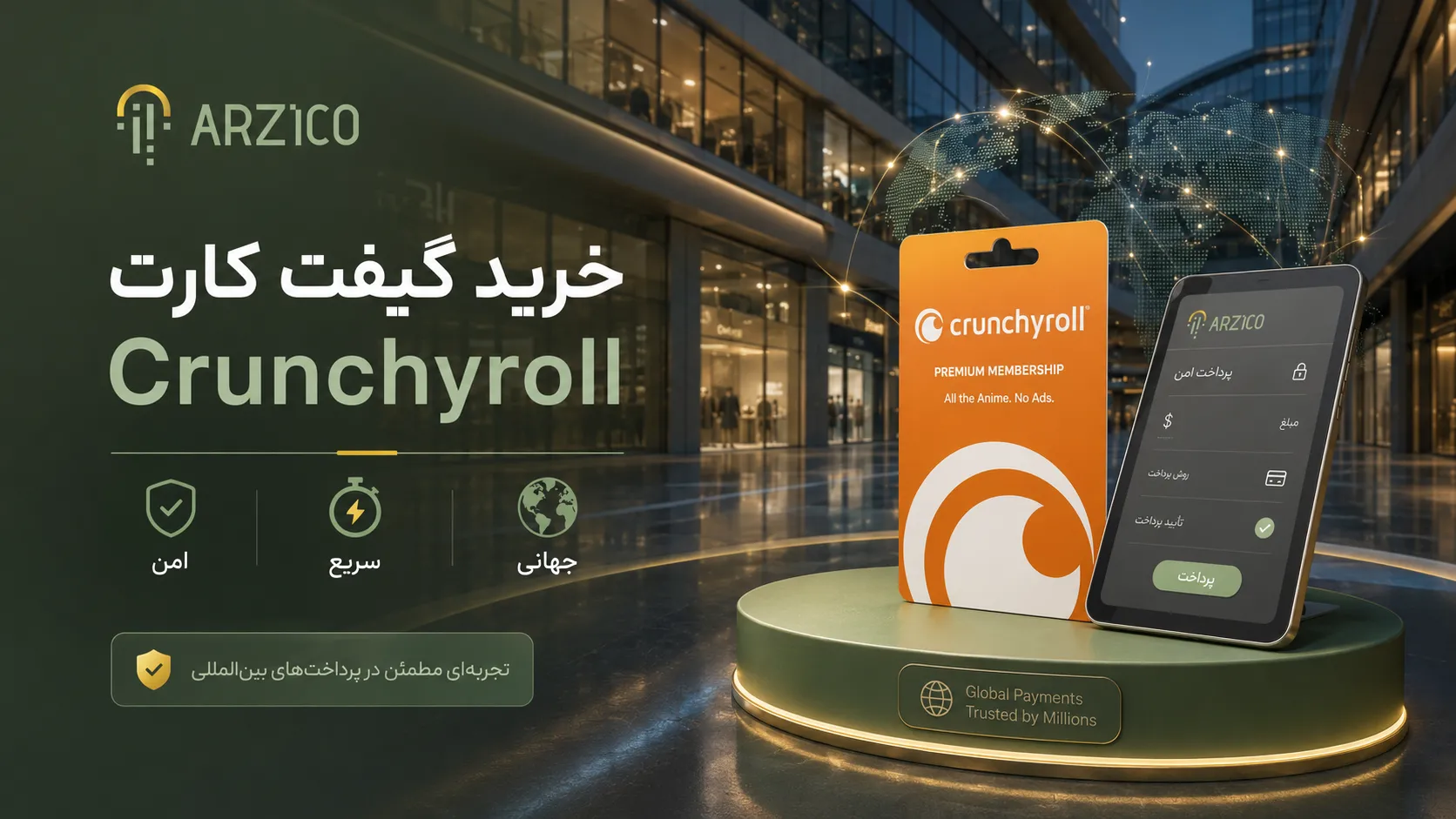 راهنمای خرید گیفت کارت Crunchyroll بهصورت امن و معتبر