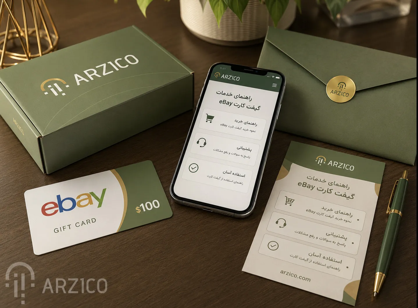 مزایا و معایب استفاده از گیفت کارت eBay