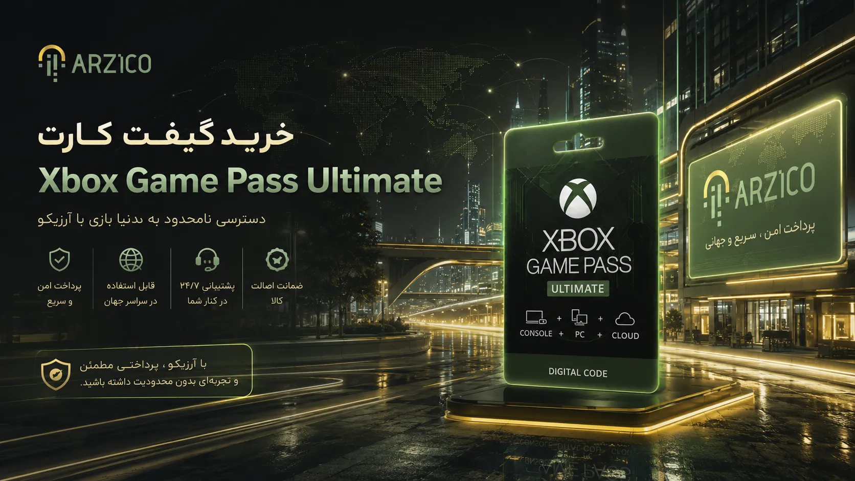 ۵. آموزش فعالسازی گیفت کارت Xbox Game Pass Ultimate