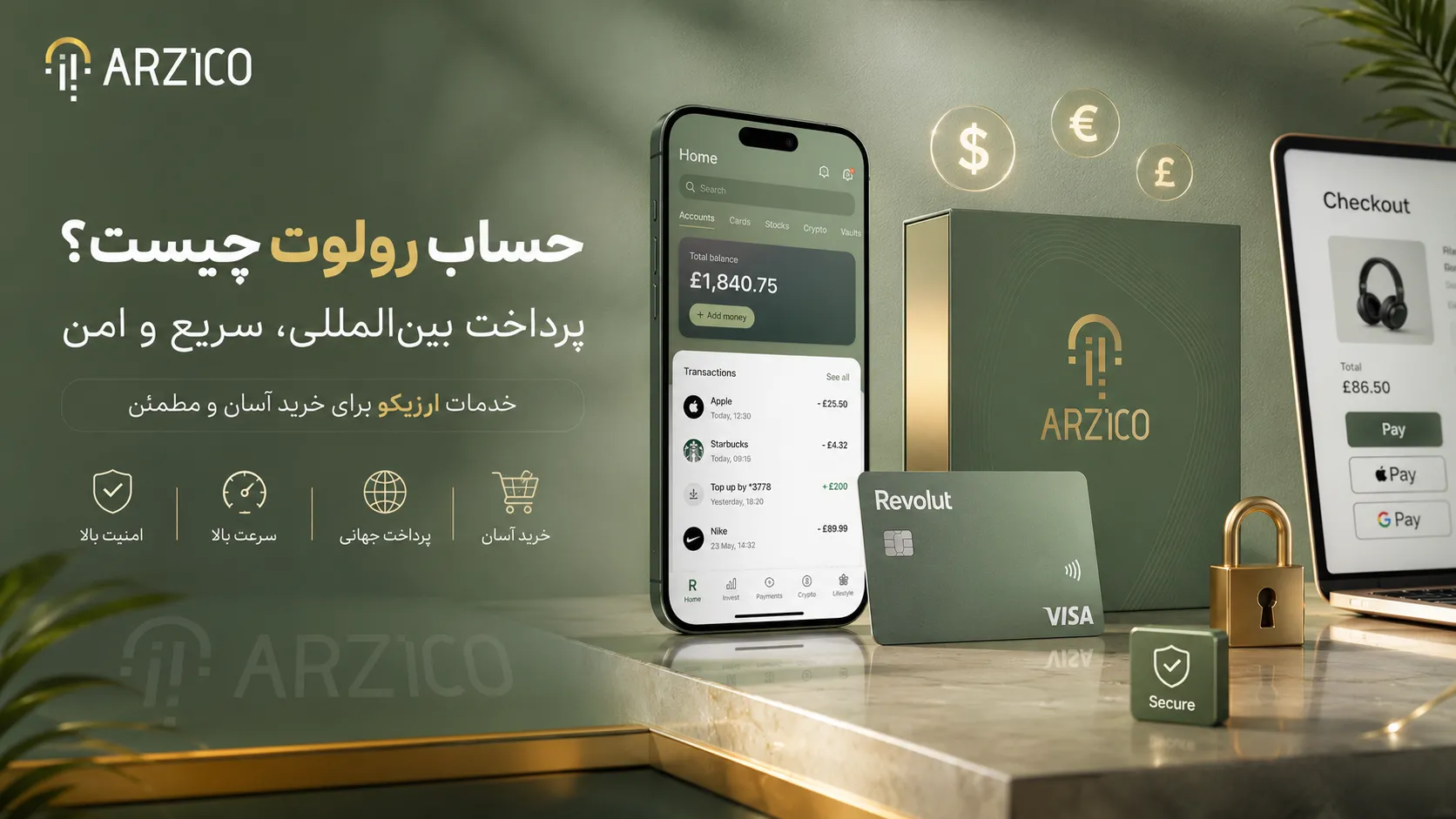 حساب رولوت چیست و چه کاربردی دارد؟