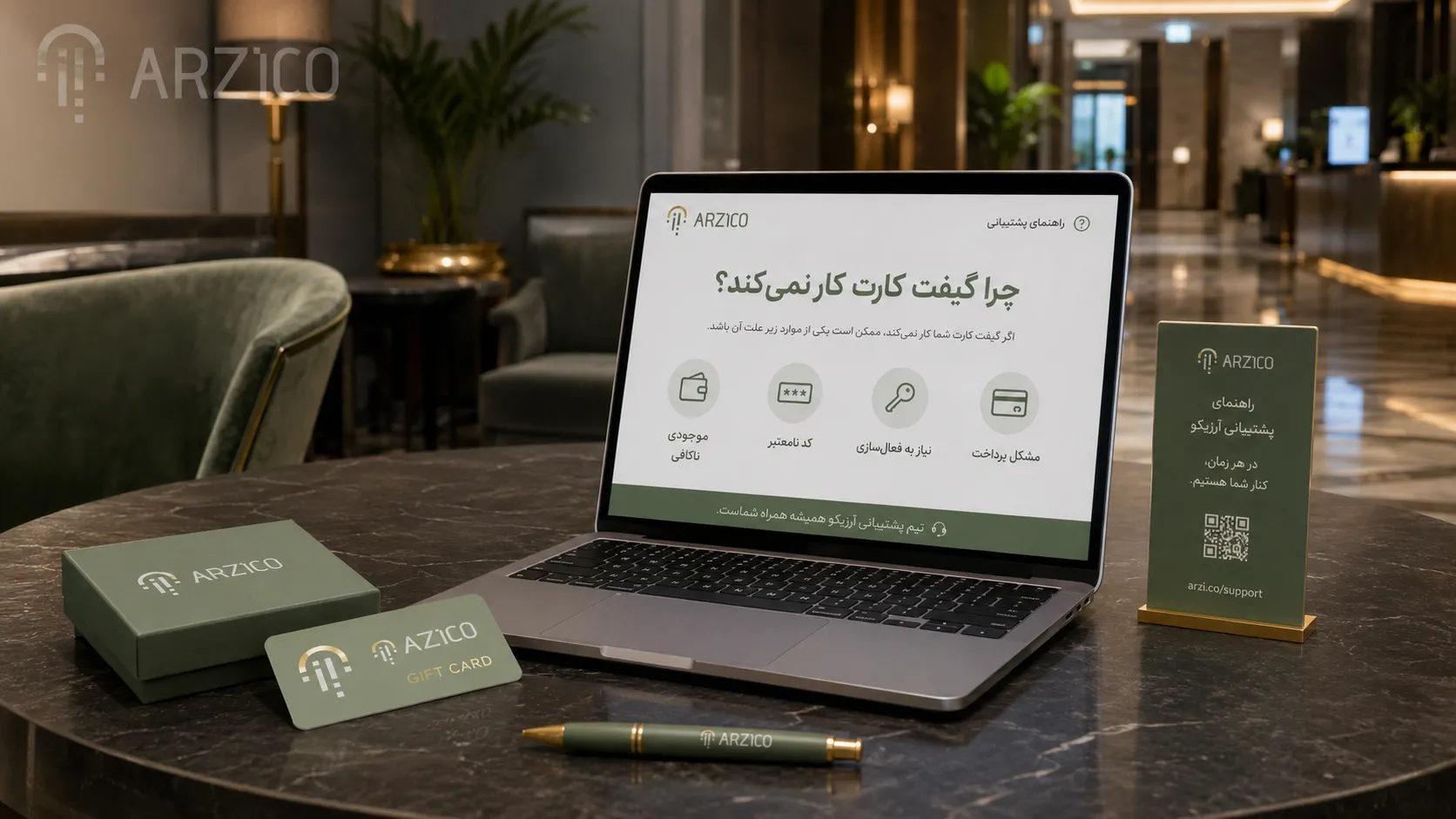 ۴. منقضی شدن یا استفاده قبلی از گیفت کارت