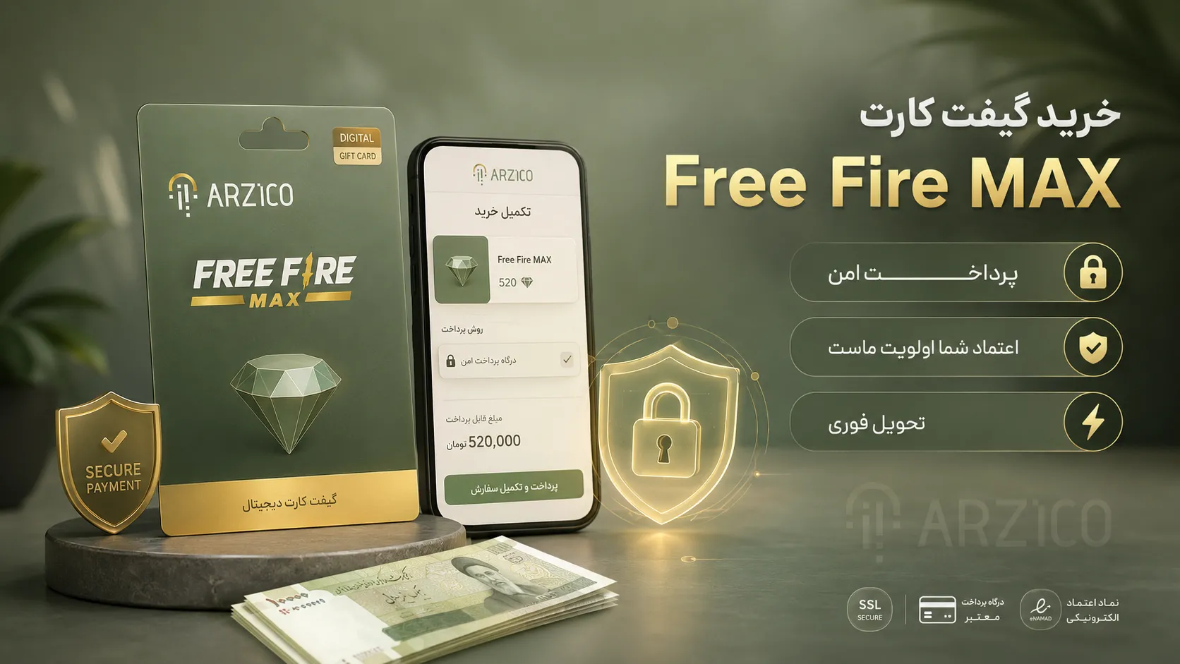 نحوه فعالسازی گیفت کارت Free Fire MAX