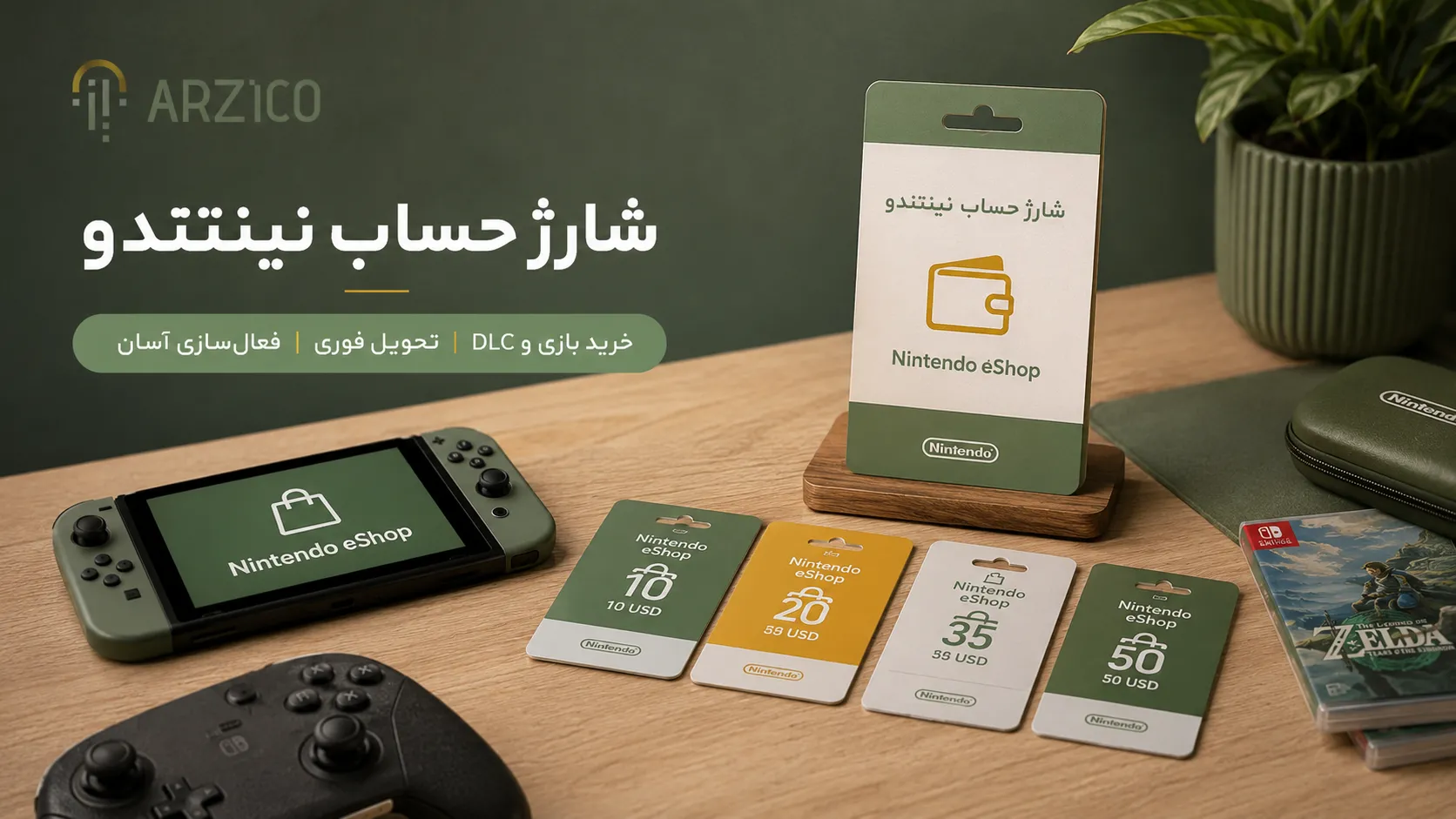 بهترین سایت خرید گیفت کارت نینتندو چه ویژگیهایی دارد؟