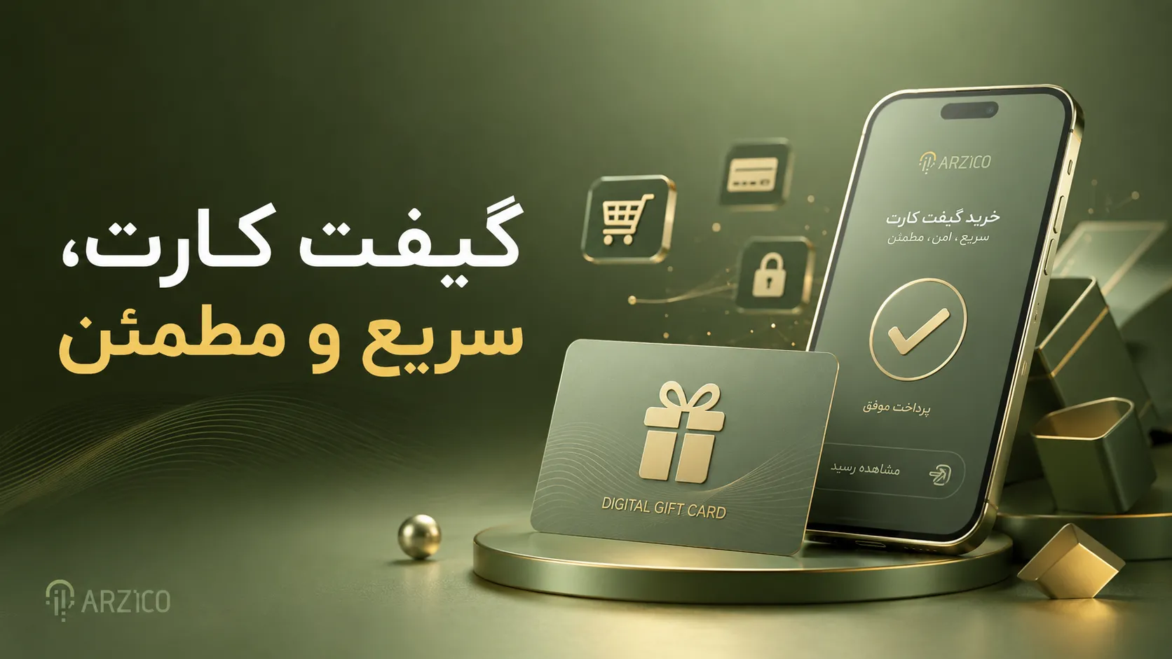 تفاوت گیفت کارت آیتونز و گیفت کارت اپل