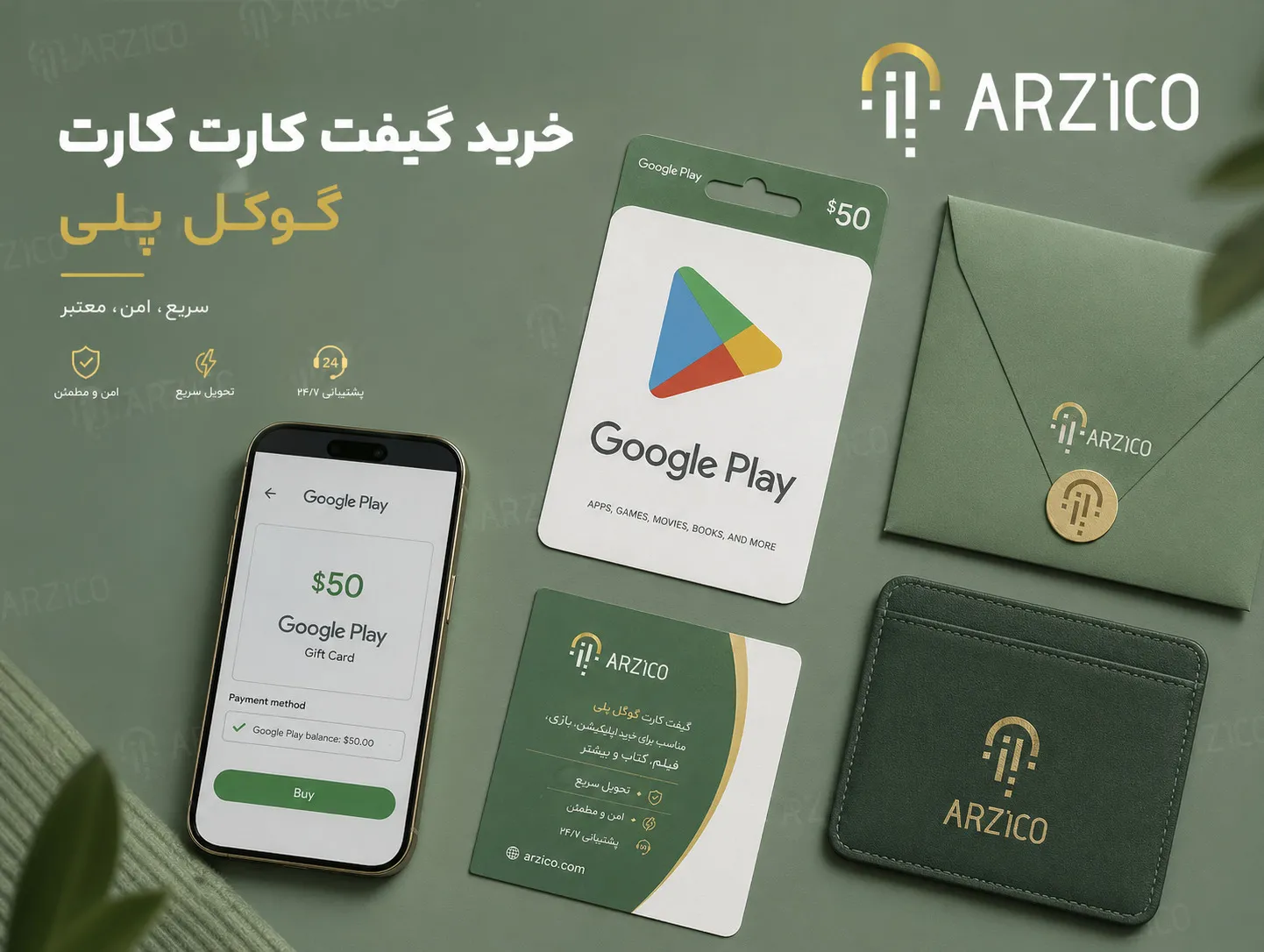 گیفت کارت گوگل پلی برای خرید اپلیکیشن و بازی&zwnj;ها