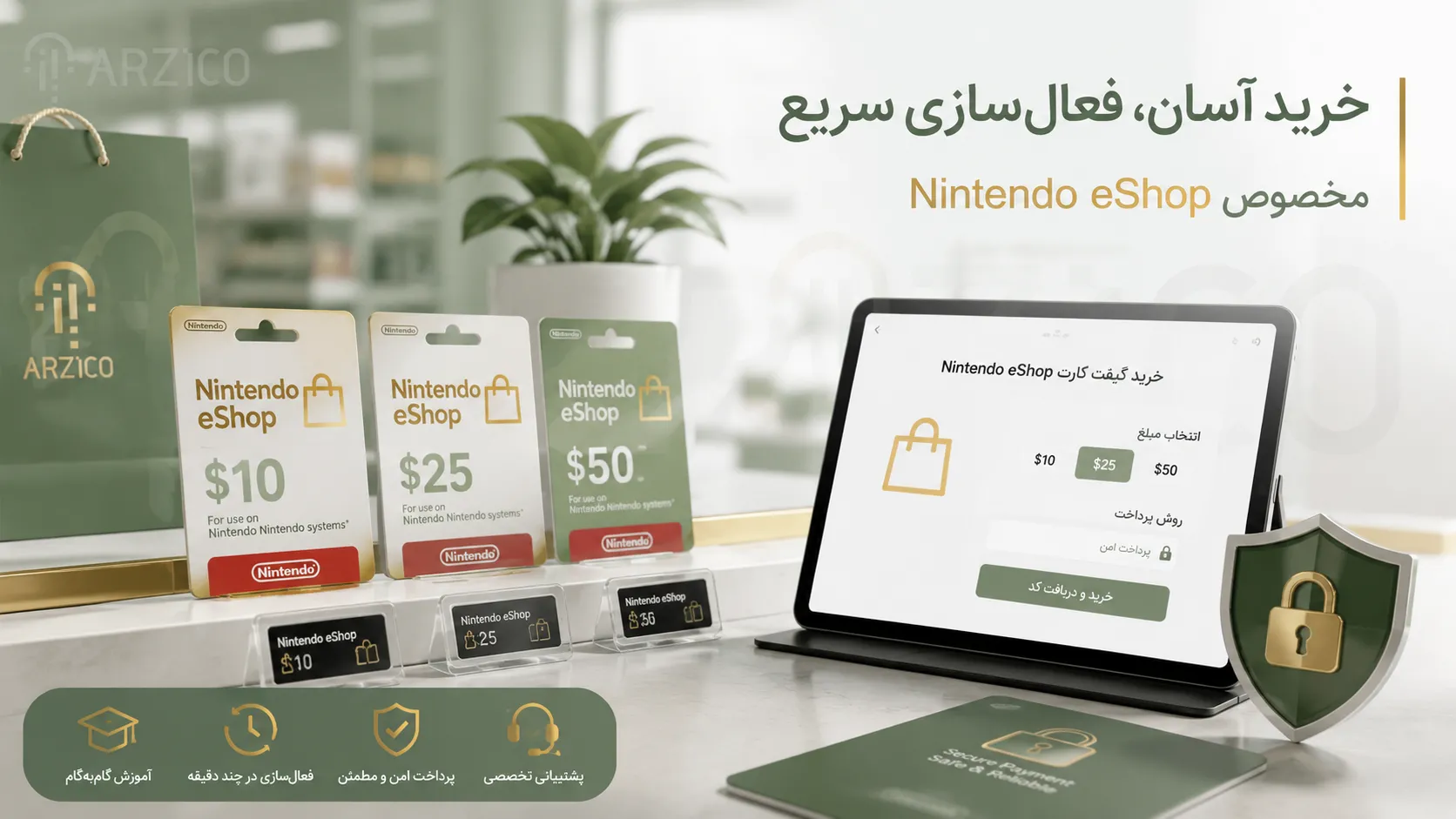 نکات مهم قبل از خرید گیفت کارت نینتندو