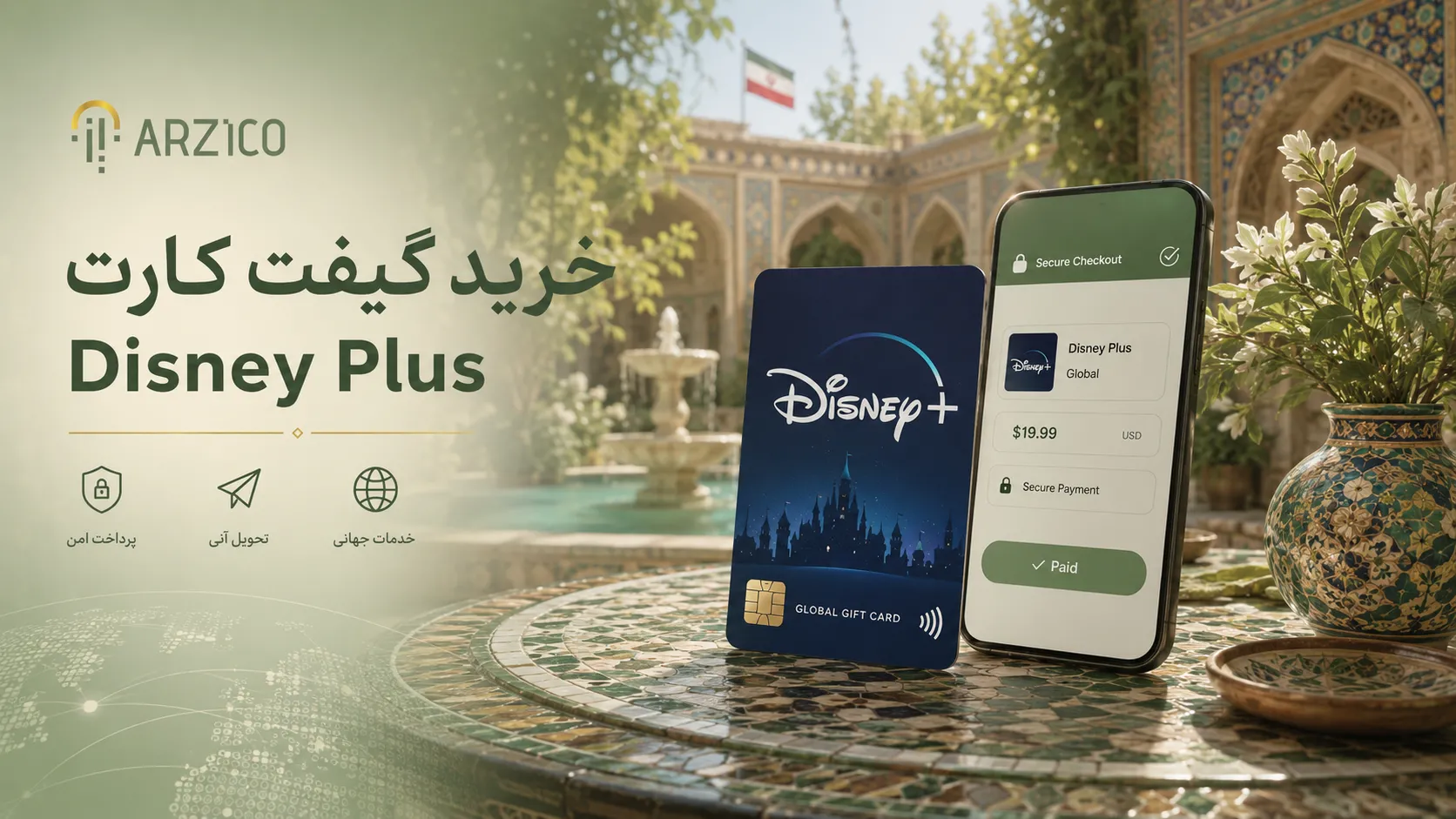 سوالات متداول درباره خرید و استفاده از گیفت کارت Disney Plus