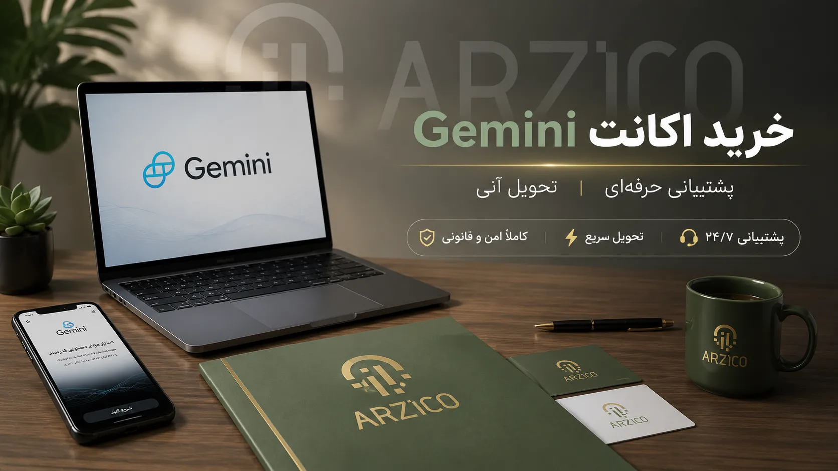 نکات امنیتی قبل از خرید اشتراک Google Gemini